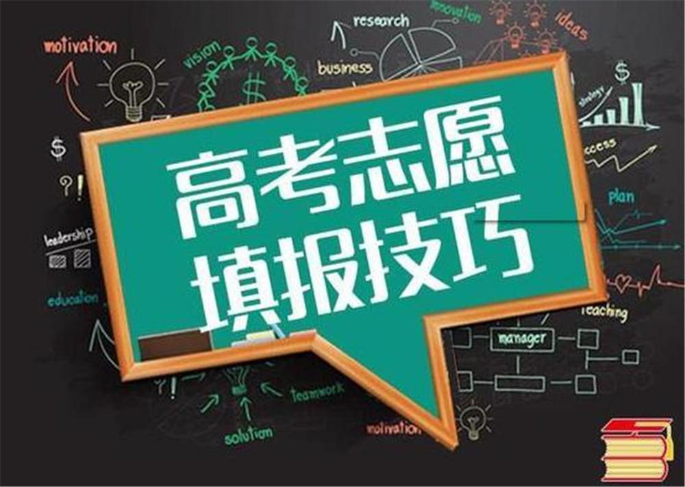 山东高考志愿何时填报_山东高考志愿填报时间_高考志愿填报截止时间山东