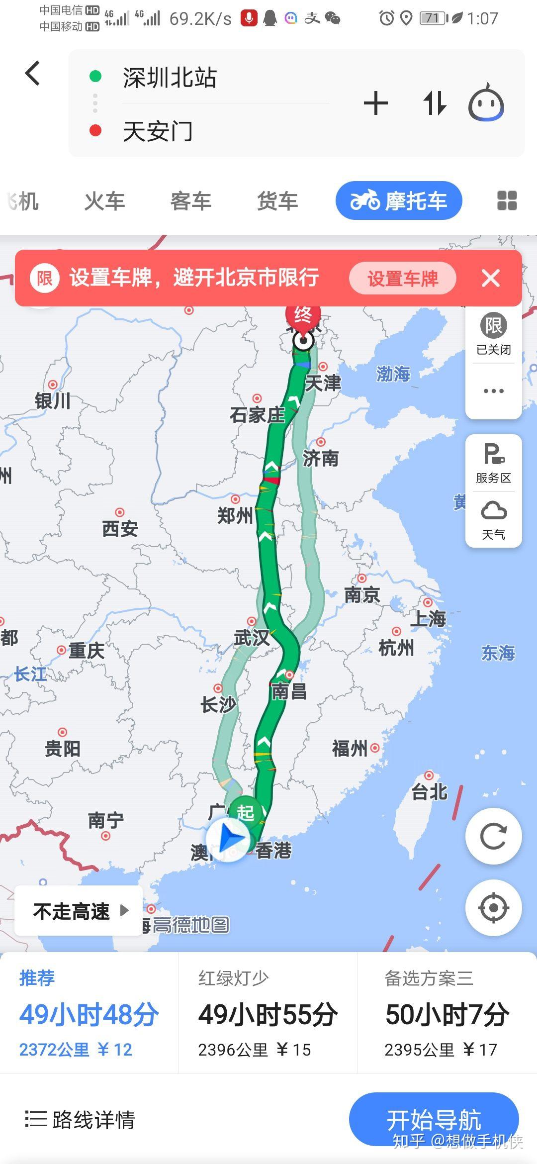 一架大疆无人机从深圳飞到北京要多久呢