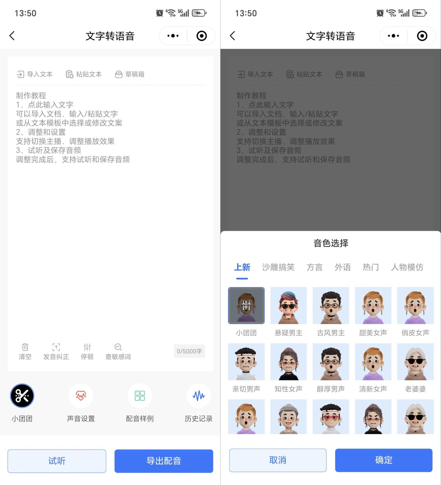 怎么将文字转换成语音或音频?这5个方法你一定要知道! - 知乎