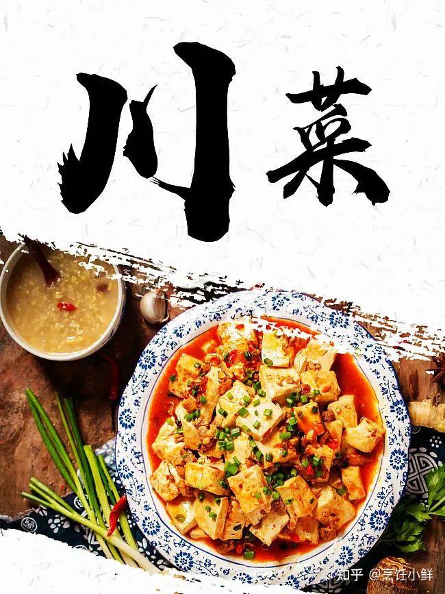 中国四大菜系的代表菜分别是什么