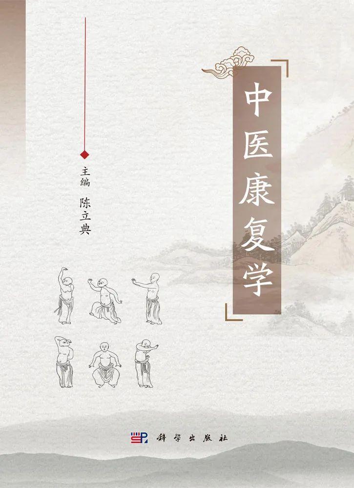 以“功能”为核心的中医康复学 - 知乎