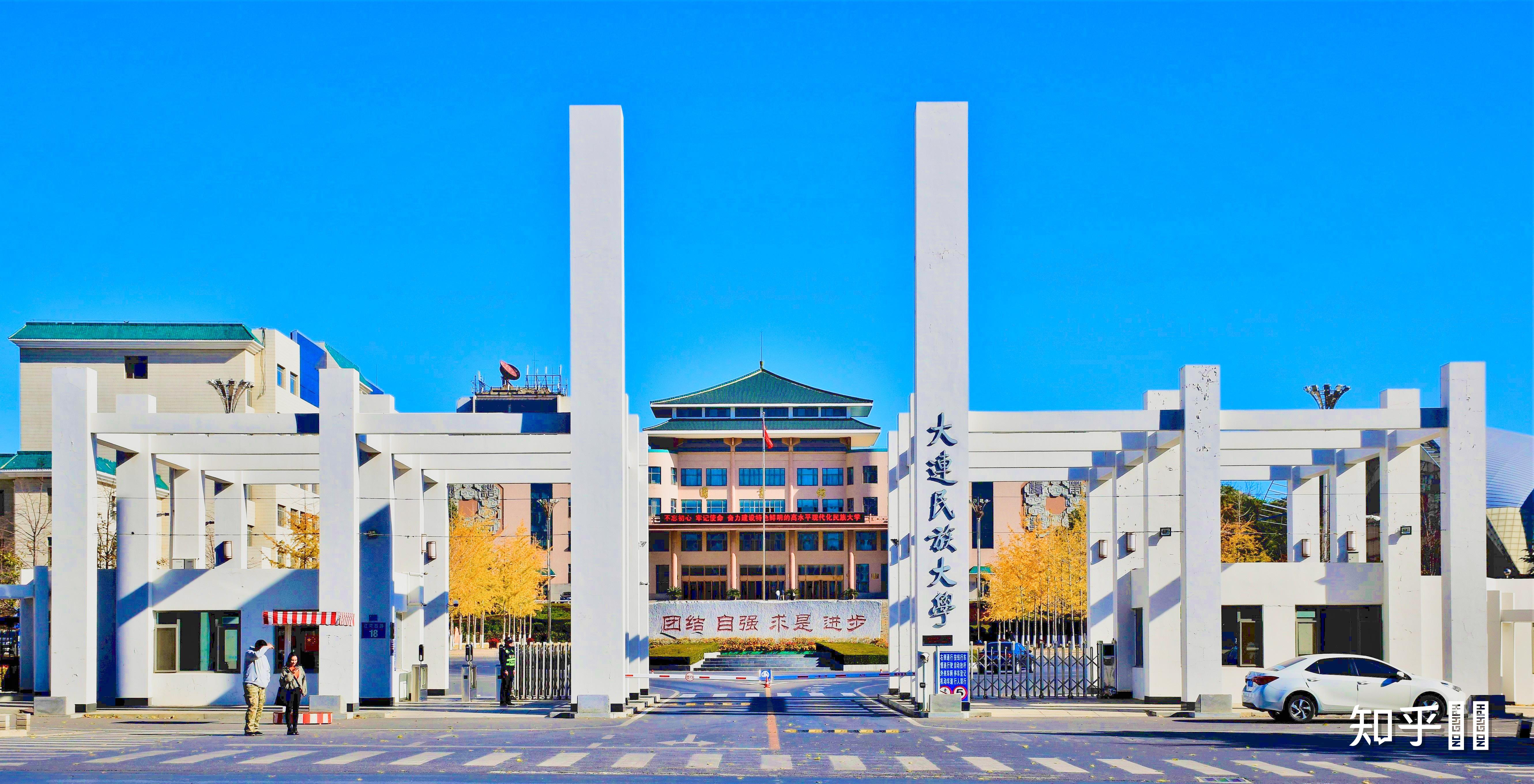 在大連民族大學就讀是什麼體驗