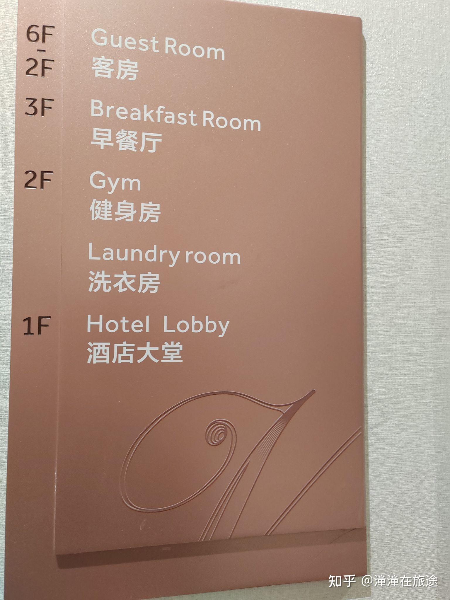 维也纳酒店入住攻略 - 知乎
