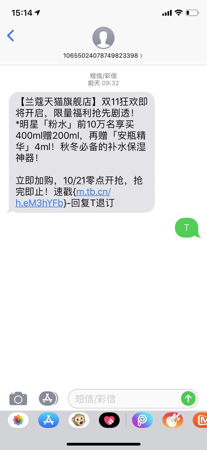 广告群发短信骗局套路是真的吗吗知乎的简单介绍