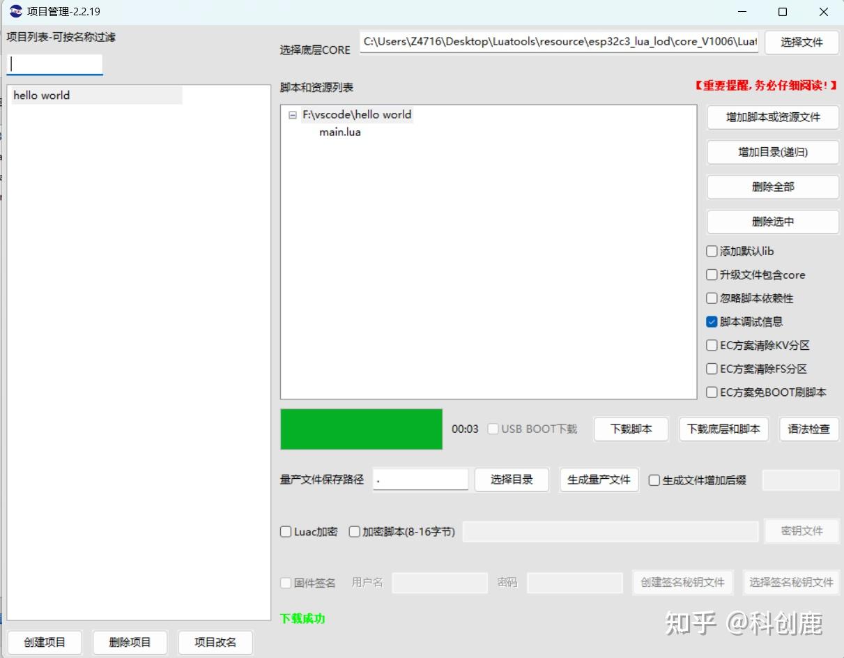 学习报告-ESP32-C3开发板+Visual Studio Code+Luatools+Arduino+嘉立创 - 知乎