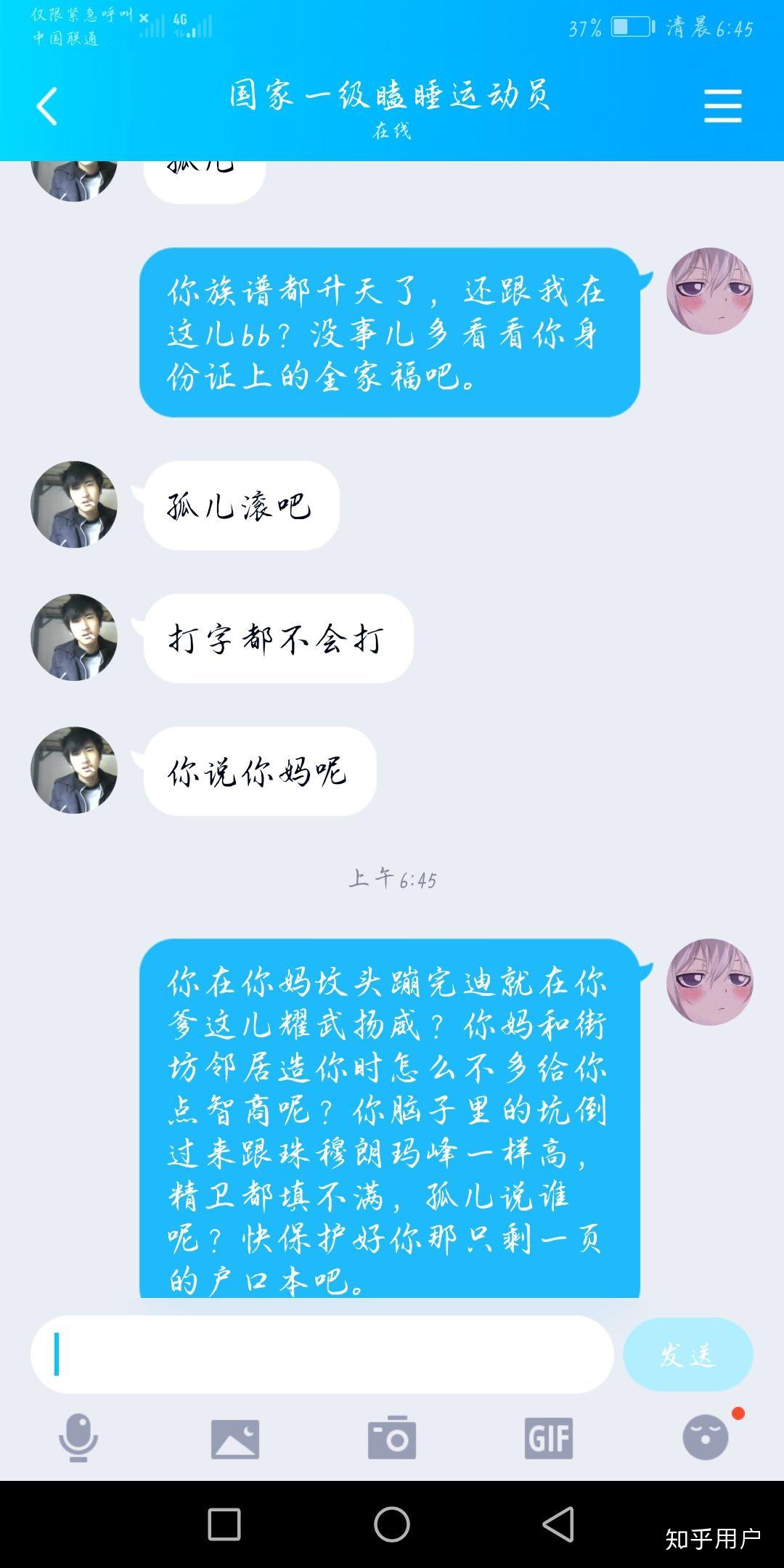 分享一下00后为主流的qq扩列的有意思聊天截图不