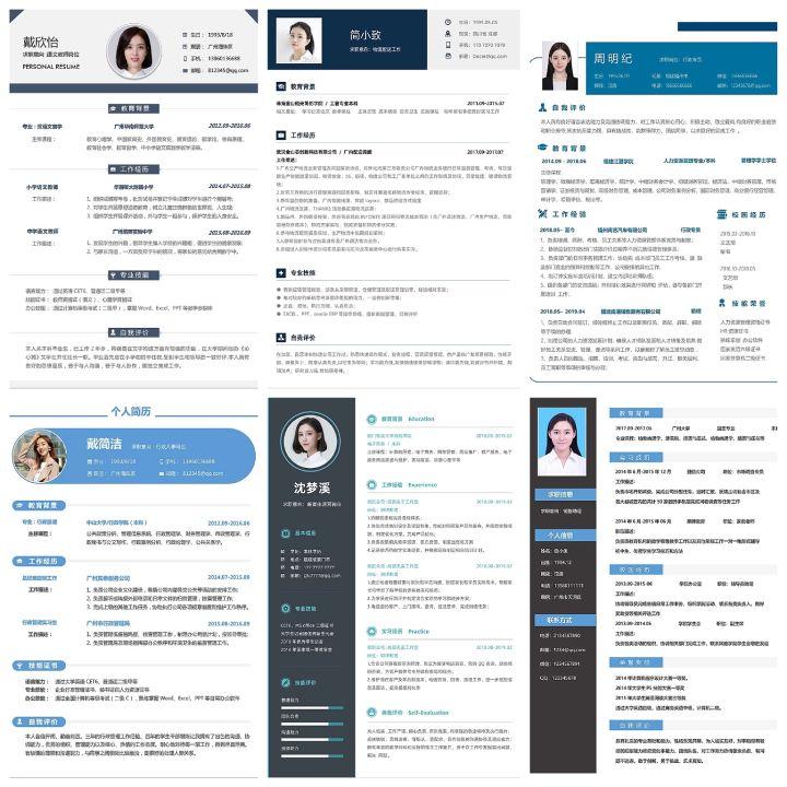 大学本科生简历模板和注意细节有哪些?插图1 大学本科生简历模板和注意细节有哪些?插图1