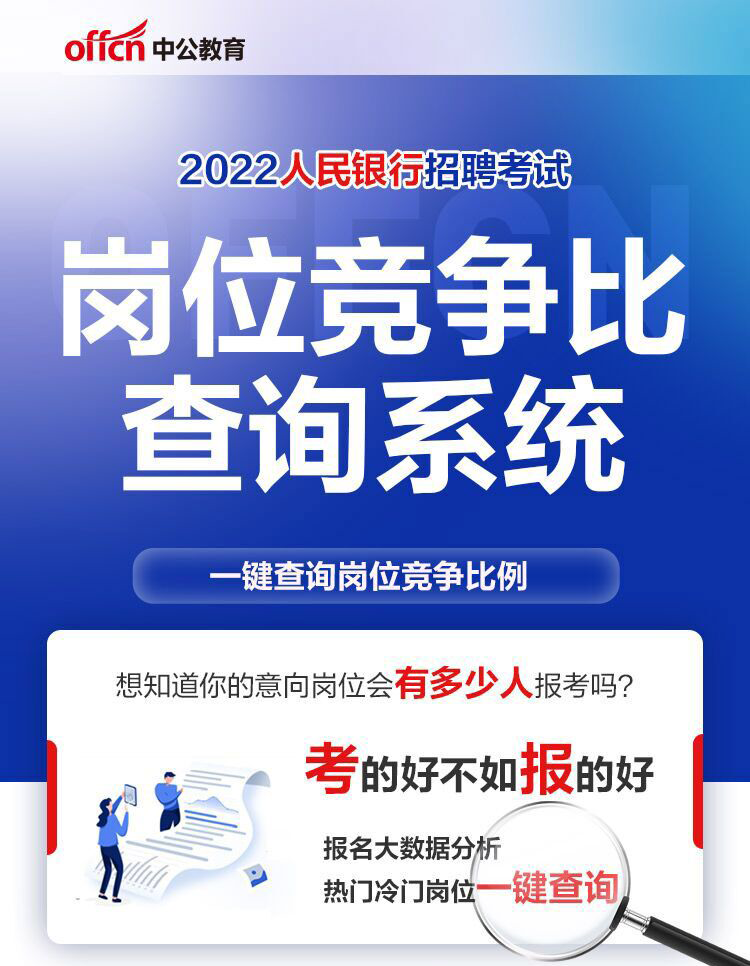 央行招聘_广东银行招聘网 2020银行校园招聘考试 报名 笔试 面试
