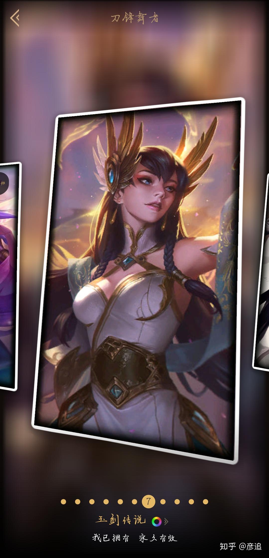 刀妹舞剑仙皮肤怎么买啊