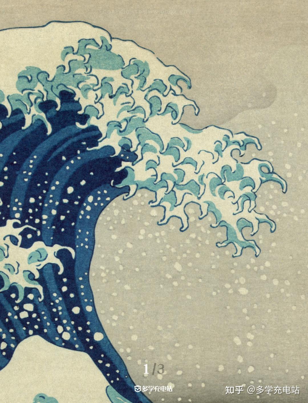 名画赏析|《神奈川冲 浪里》 葛饰北斋 (内含高清下载) - 知乎