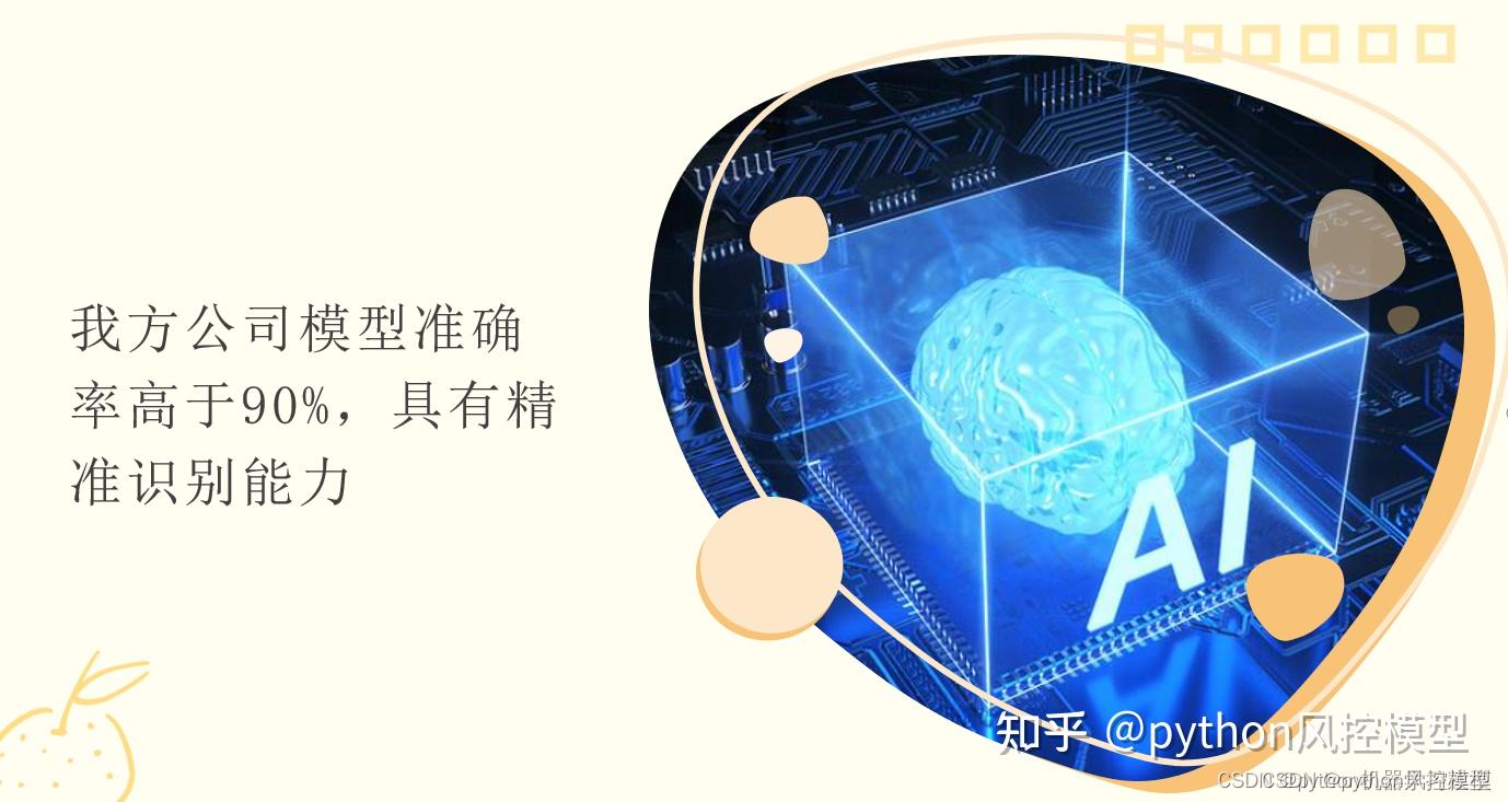 供应链金融机器学习模型(金融风控实战-企业建模_论文科研) - 知乎