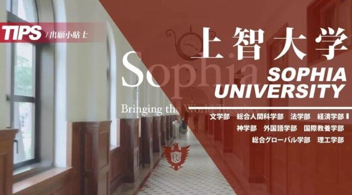 出愿tips丨上智大学学部报考指南 知乎 出愿tips丨上智大学学部报考指南 知乎
