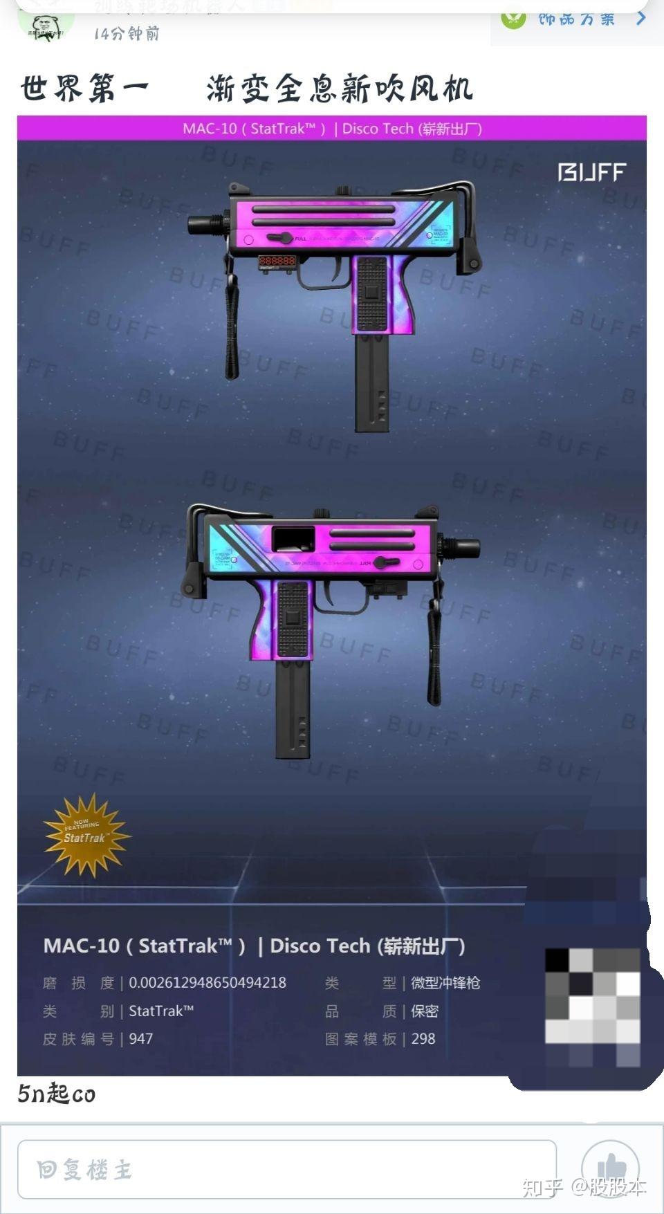 csgo最新出的吹风机渐变迪斯科会稳定在什么价位