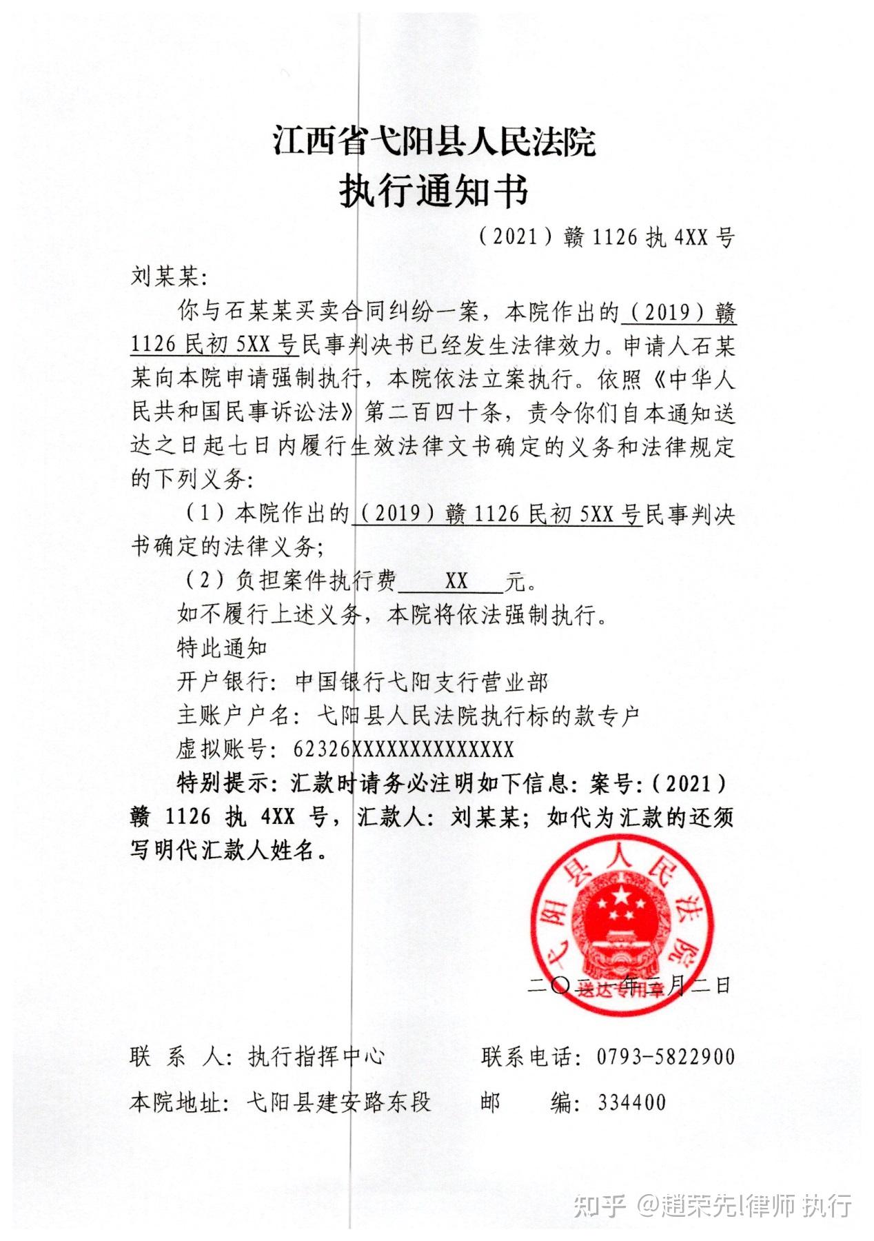 强制执行法院第一次传唤是做什么?