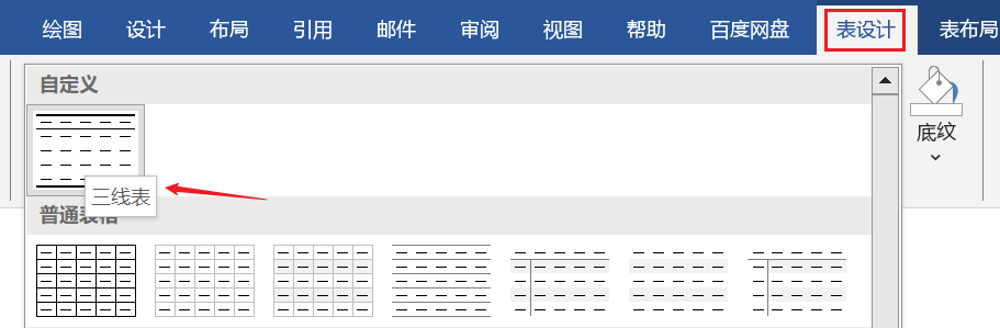 导师满意的论文三线表长这样 | 软件结果一键导出标准三线表 - 知乎