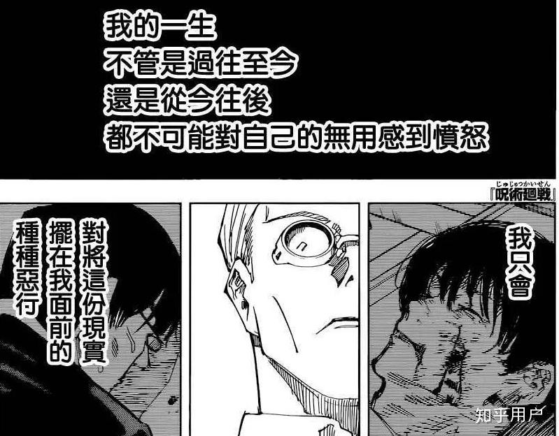 如何评价咒术回战中的人物七海建人