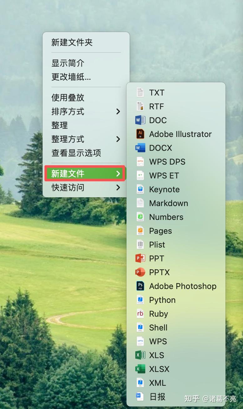 Mac 右键菜单还能这么玩?Mac党必会的高效操作