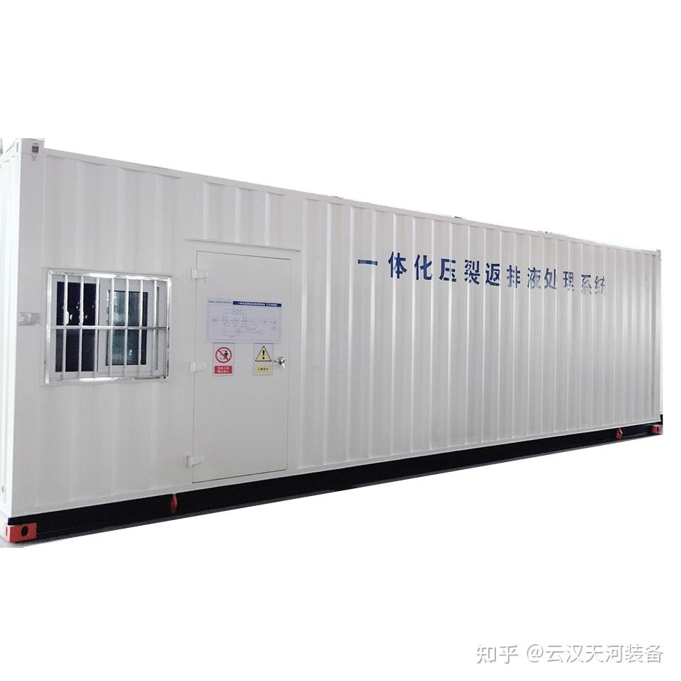 压裂返排液处理的主要行业标准是什么（images 1）