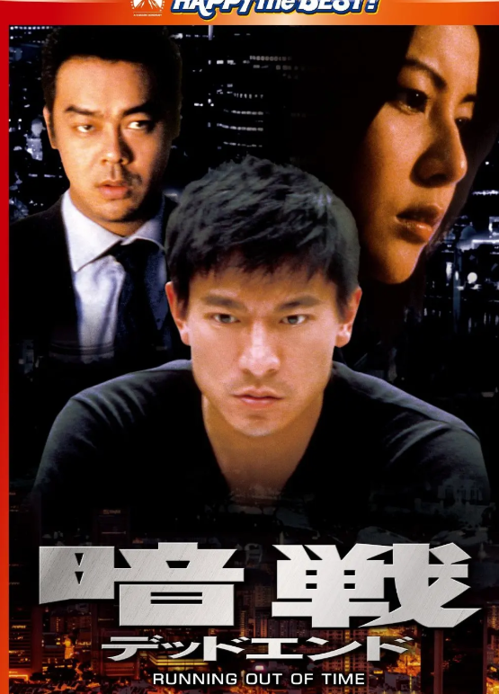 普通又精彩—《暗战》观后感(1/100)