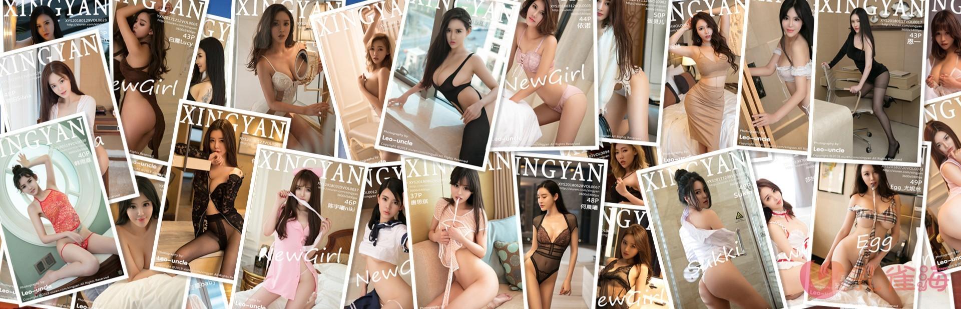 [合集]秀人旗下《星颜社》2017年至2025年全套写真合集001-450（2022恢复更新）-佳人吧