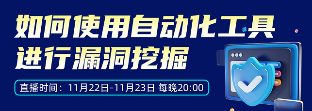 推荐几个自动化挖洞神器，让你渗透事半功倍 - 知乎