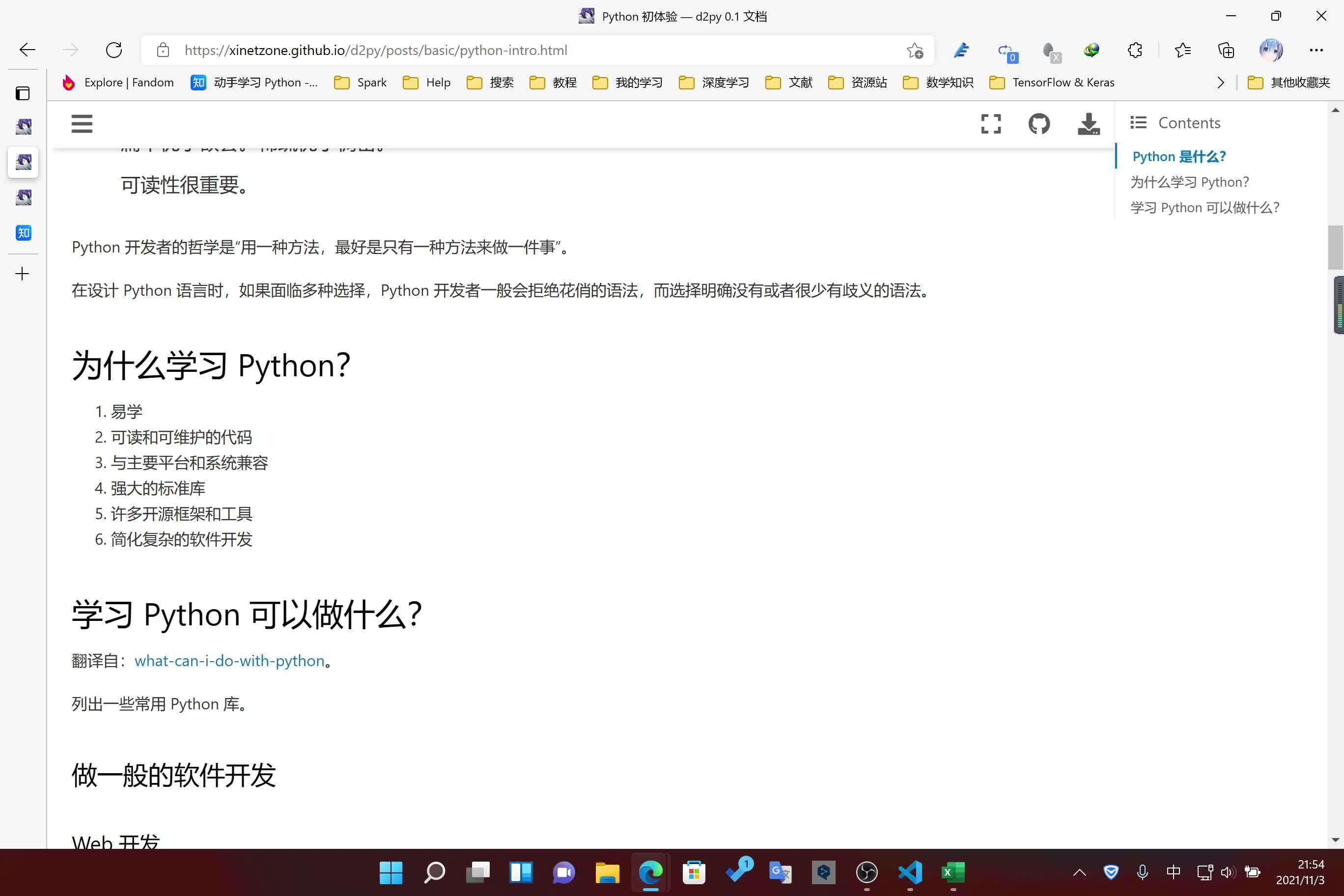 动手学习 Python 课程启动 - 知乎