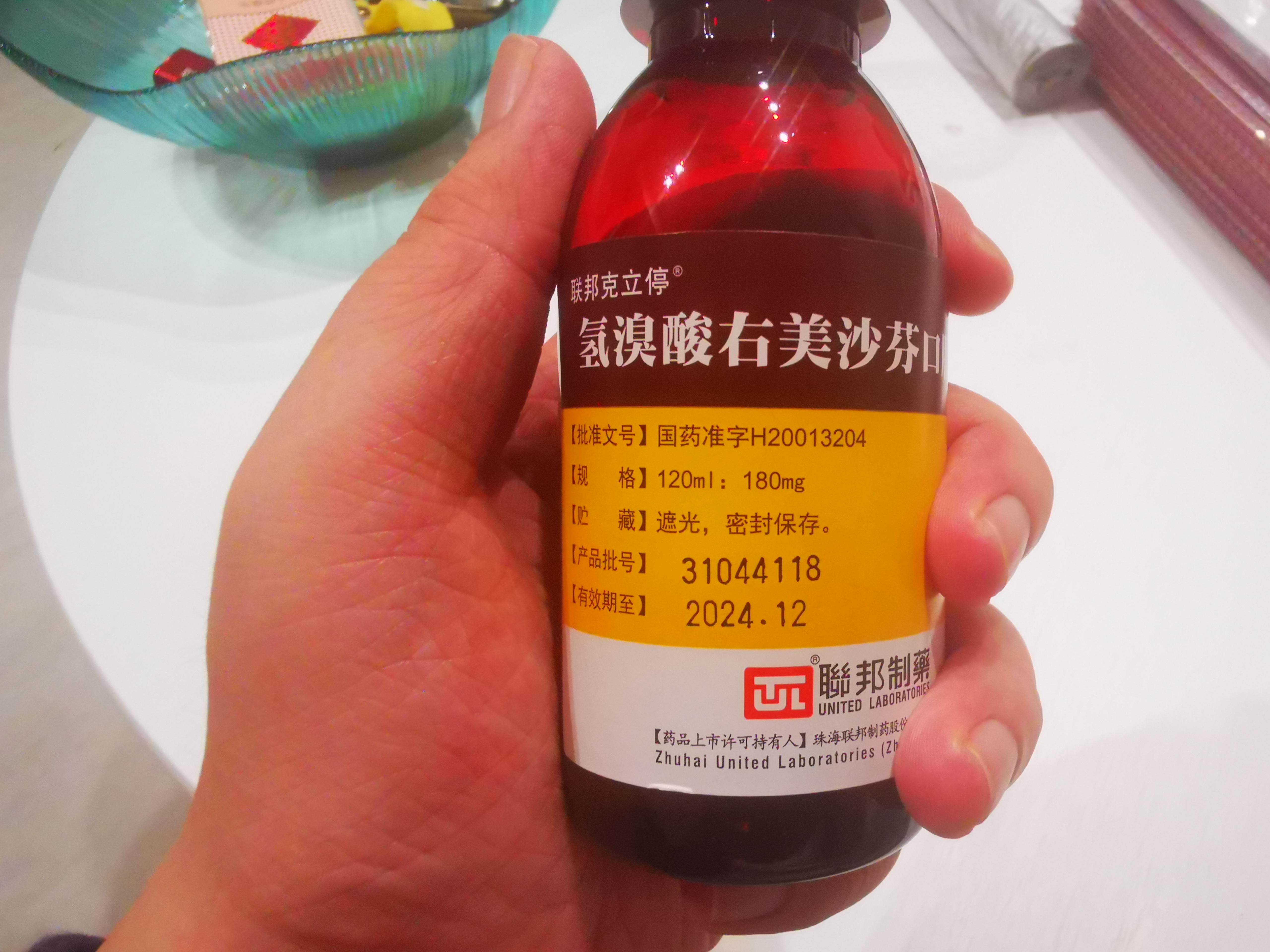 遭大量滥用的止咳药右美沙芬被列入二类精神药品不得再向青少年出售