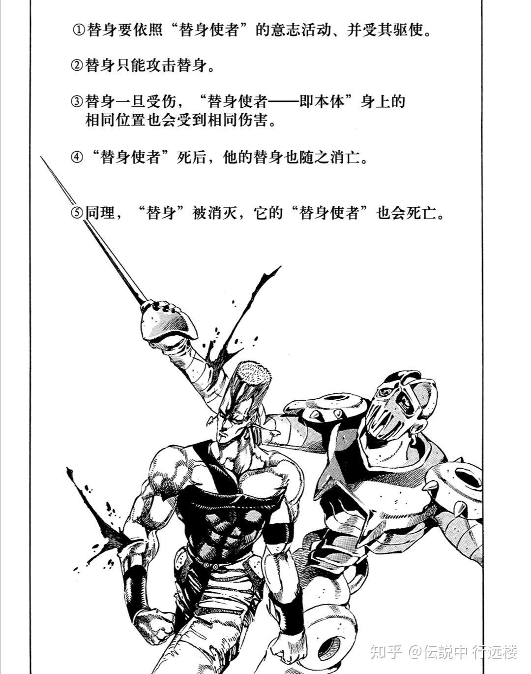 jojo里面杰洛的铁球共有多少用途能总结一下吗