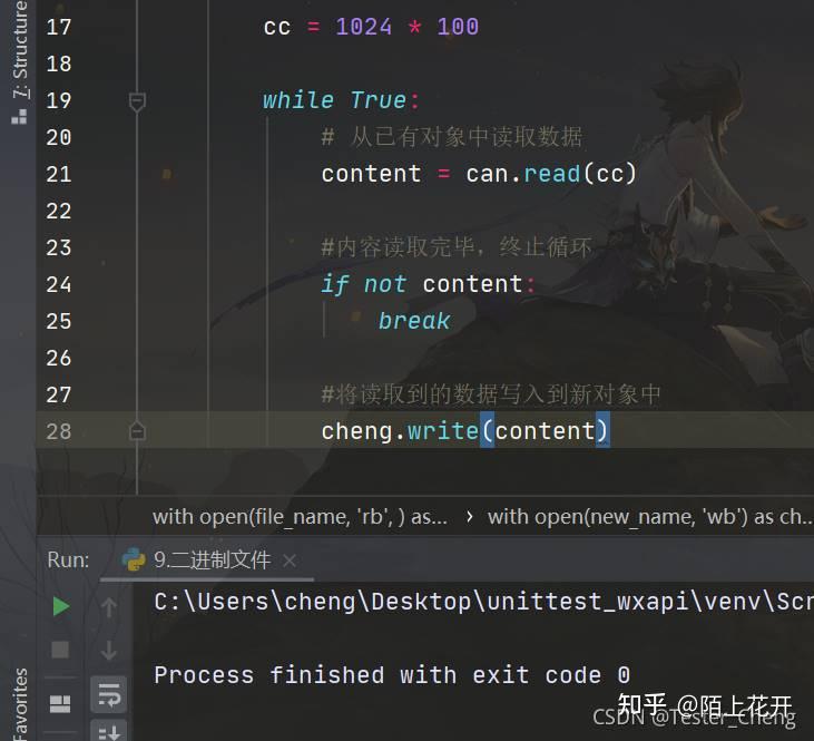 Python文件操作之二进制文件详解 - 知乎