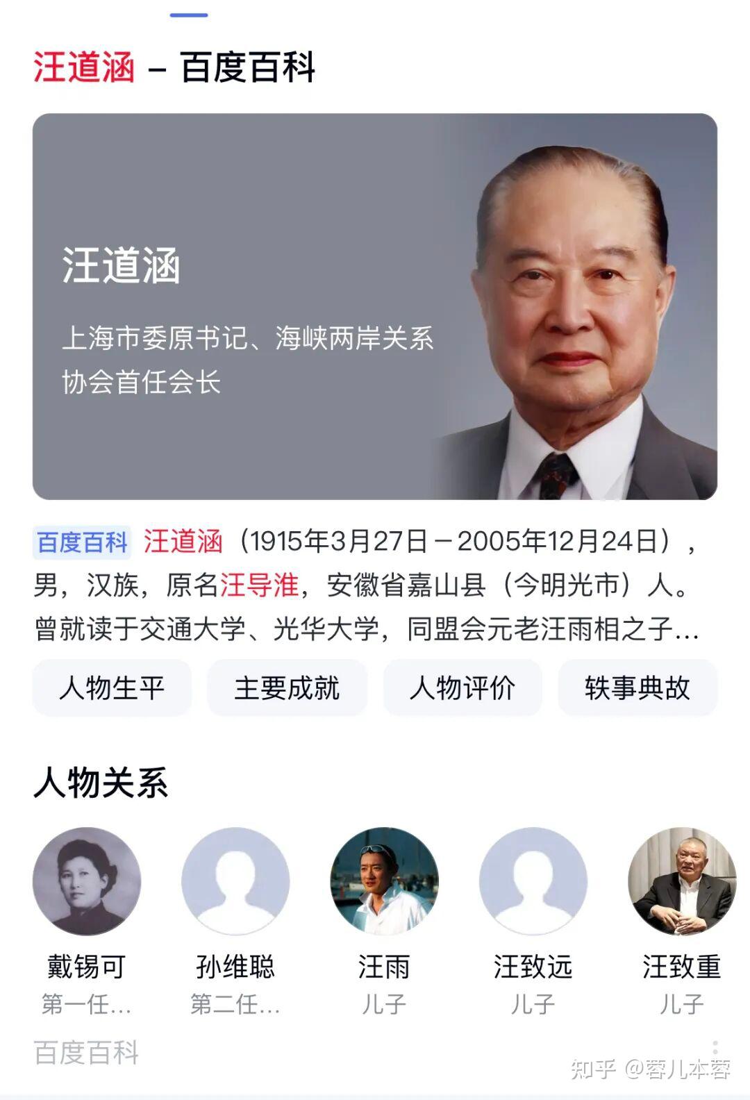 “京城四少”汪雨结婚 | 顶级钻石王老五都躲不过女网红? - 知乎