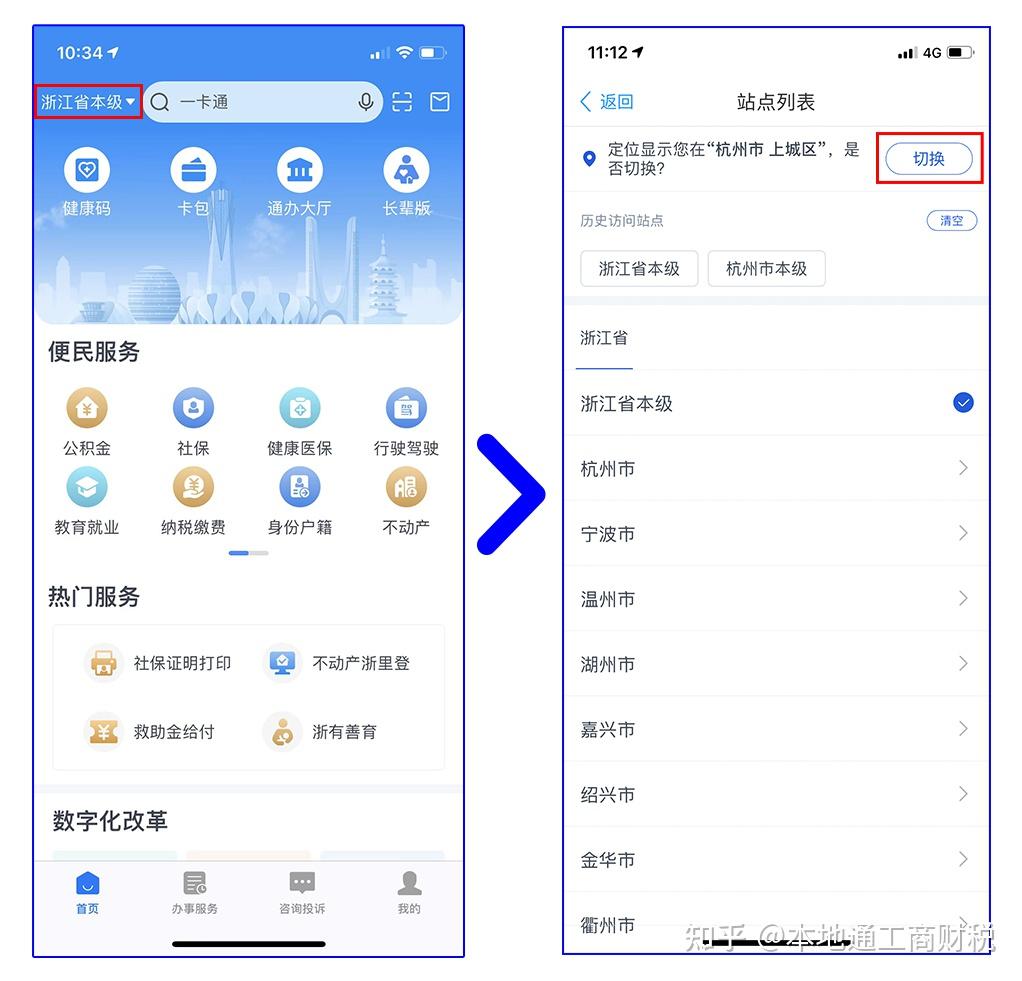 这张卡在杭州很好用,“浙里办”可以办 - 知乎