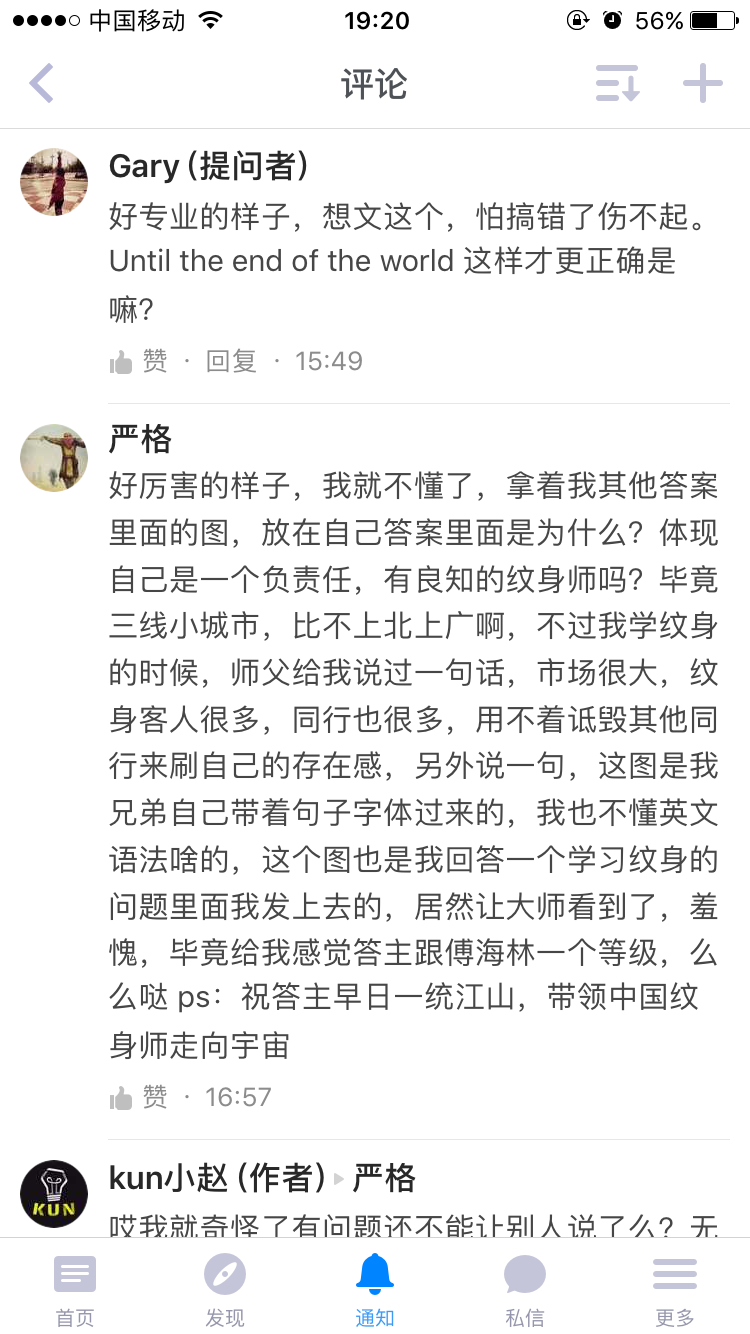 纹身翻译转换器词典图片