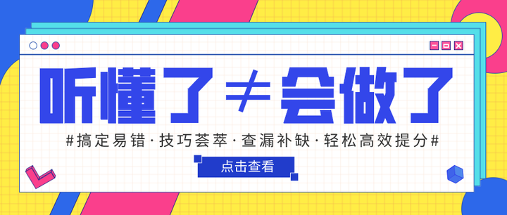 【学习分享】听懂了≠会做了≠做对了 - 知乎