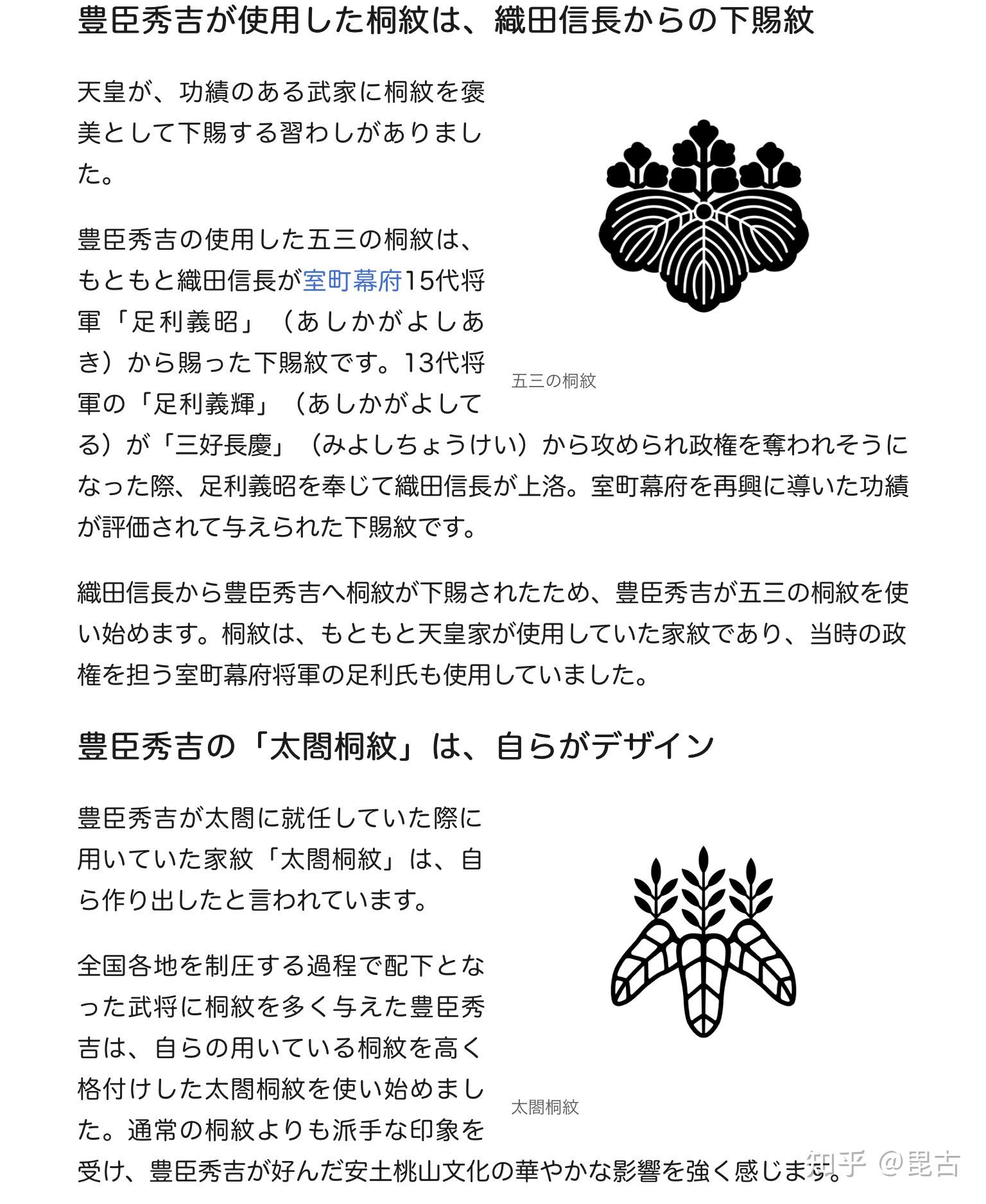 丰臣秀吉一生中用过哪些家纹?