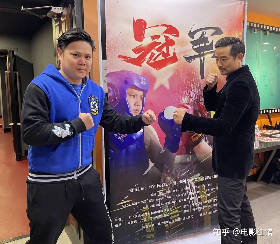 电影《冠军》北京首映,秦宇,强健体魄,超越自我 - 知乎