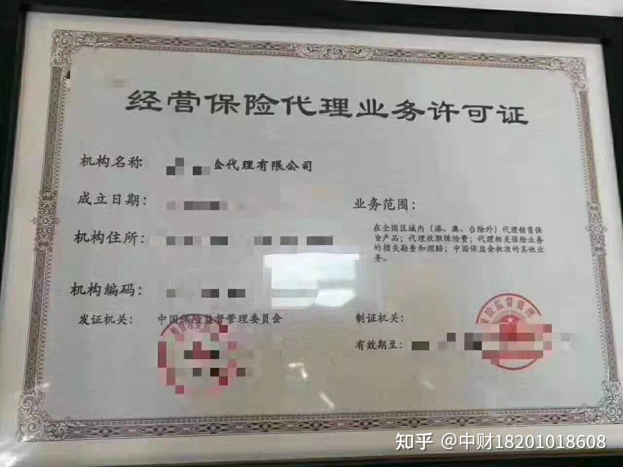 保险公司酝酿切入更多的细分领域,并尝试争取保险之外的金融牌照,进行