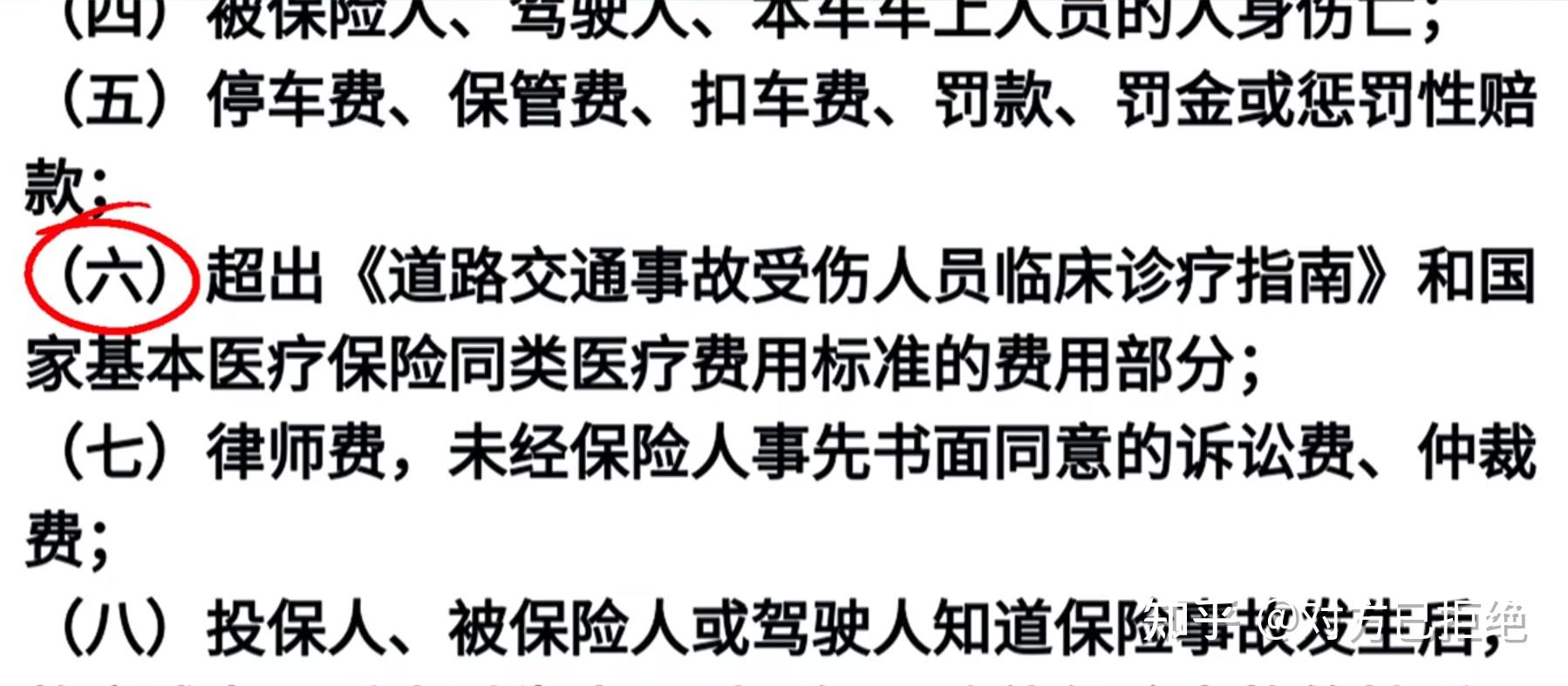 第三责任险是不是全部赔偿 医保外医疗附加险必须买吗详情介绍