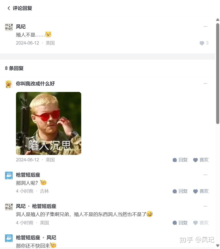 什么是润人? - 知乎