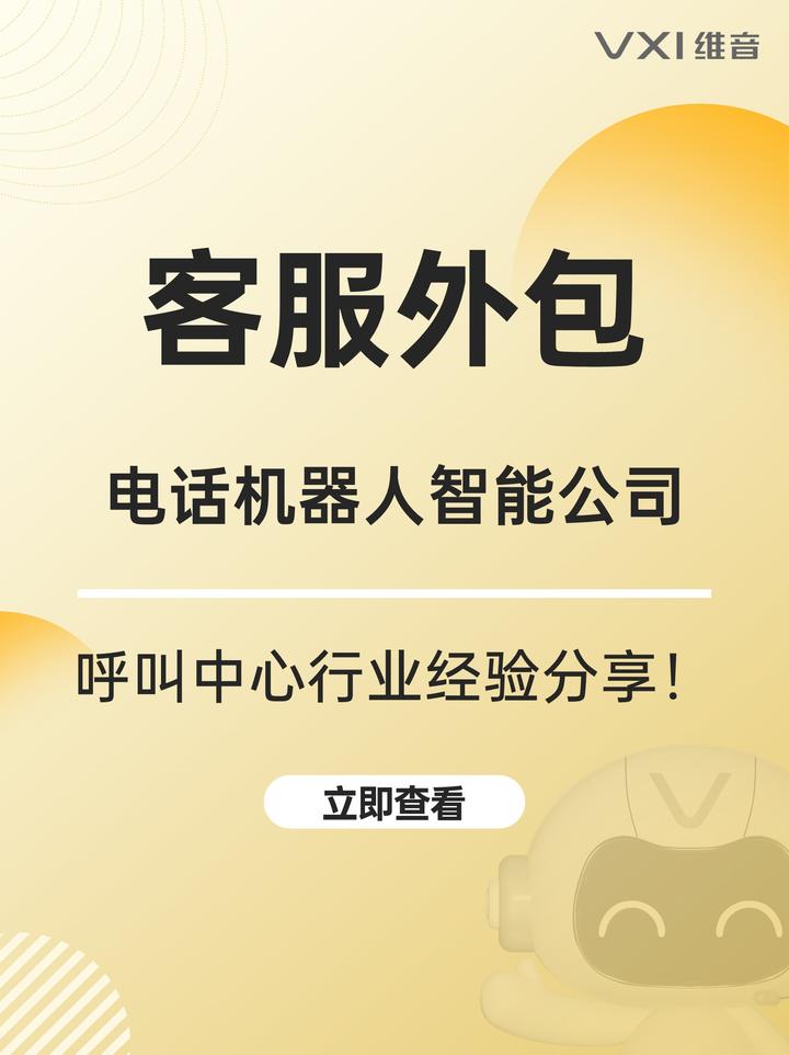 电话机器人性价比高吗(电话机器人哪个牌子好)