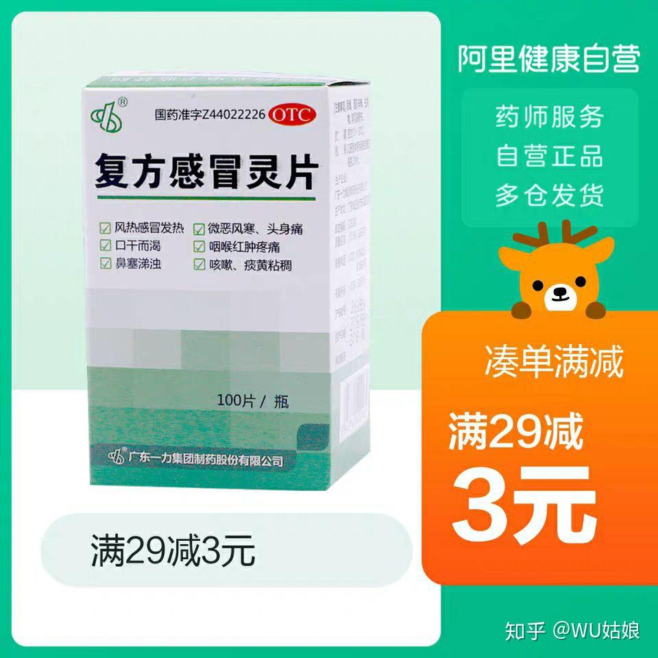 感冒咳嗽吃什麼藥好得快最好是藥店就可以買得到