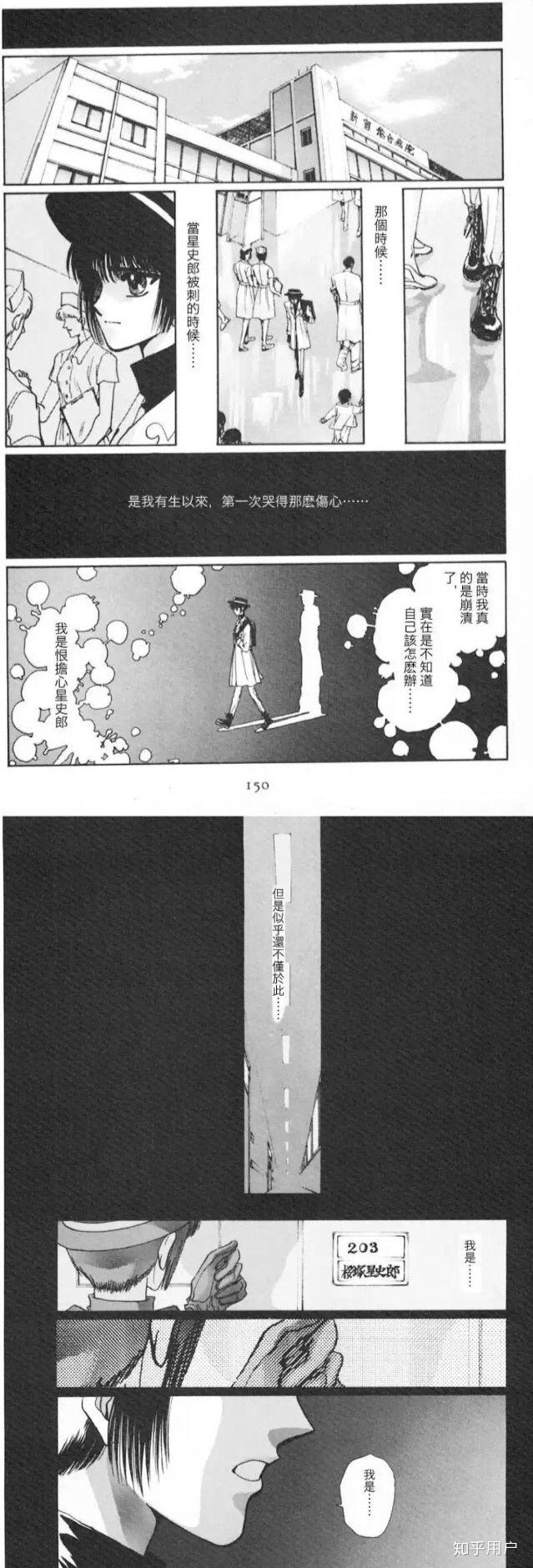 櫻冢星史郎對皇昴流到底是什麼樣的感情