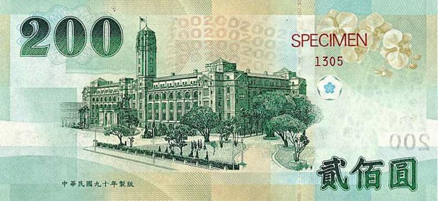 台湾第1、2、3、4、5套横式新台币资料及图鉴 - 知乎