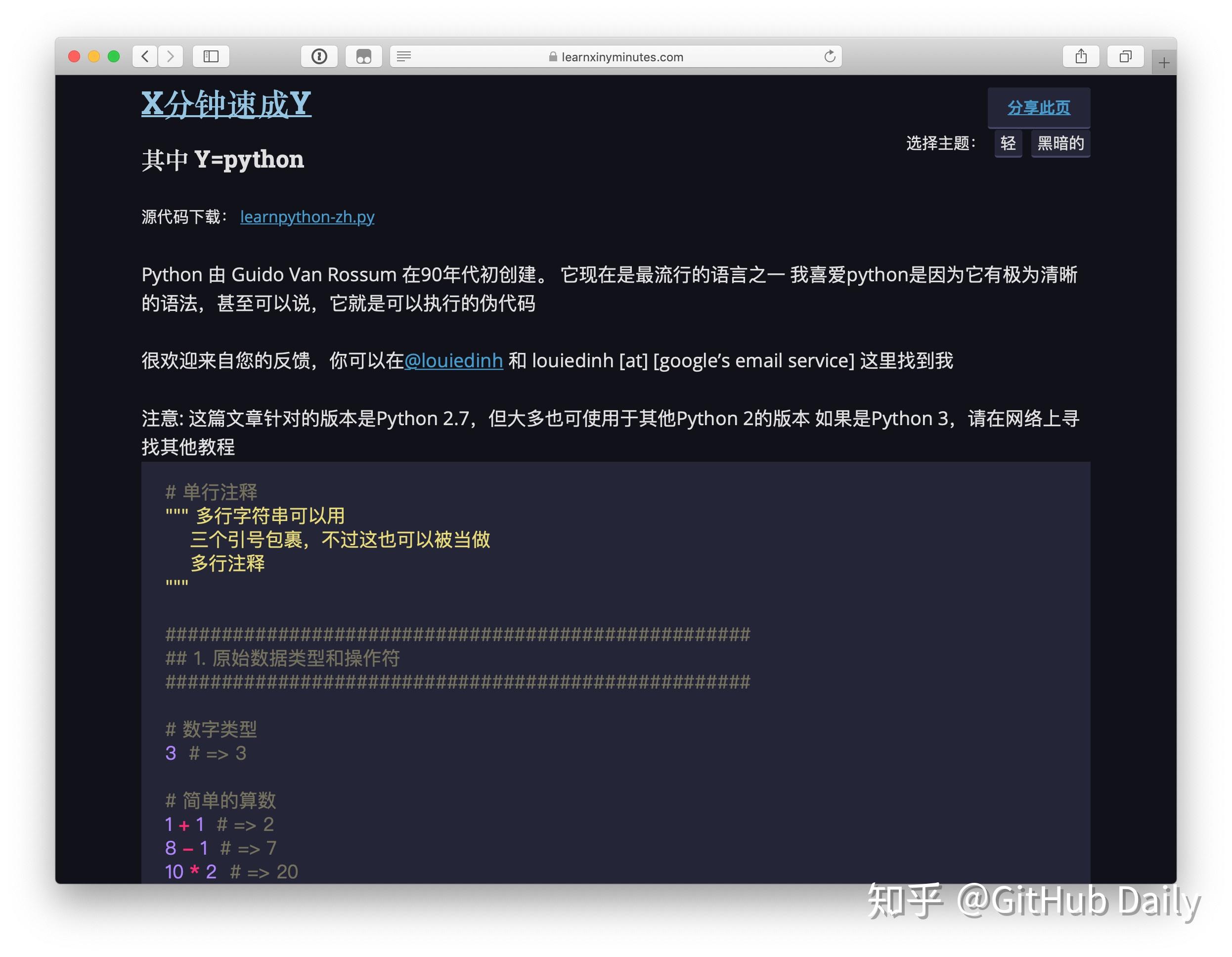 GitHub 上的这个项目能让你在几分钟内快速了解一门技术 - 知乎