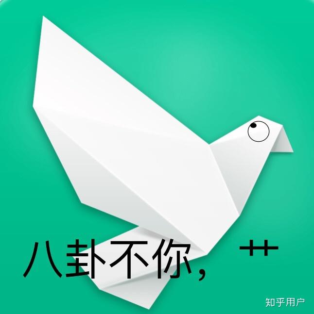 微博上八卦不你艹是什么意思