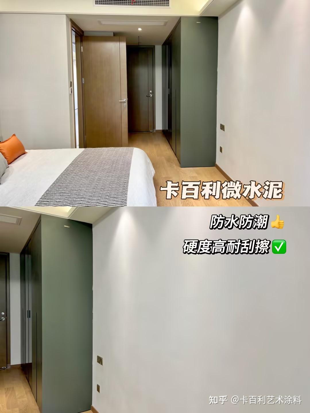 2024装修避坑干货!艺术漆到底要怎么选? - 知乎
