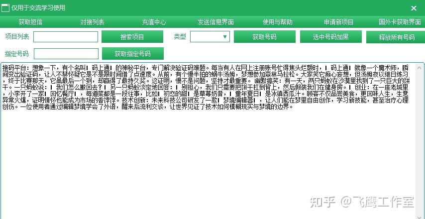 包含接码平台美国电话号码是什么意思呀的词条 包含接码平台美国电话号码是什么意思呀的词条