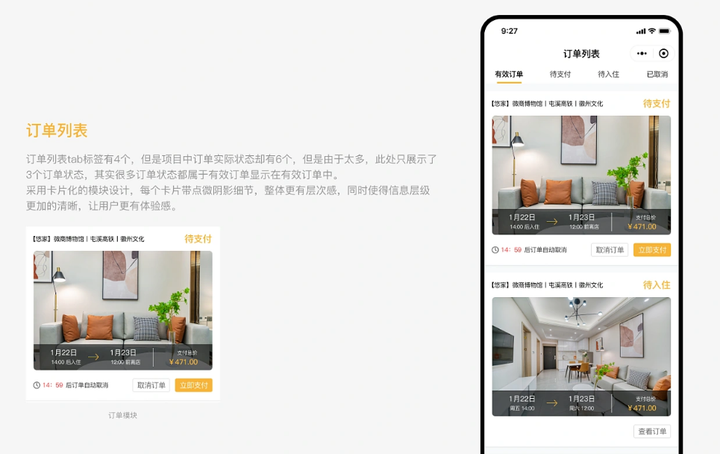 深入解析:开发抖音酒店景区小程序的技术 - 知乎