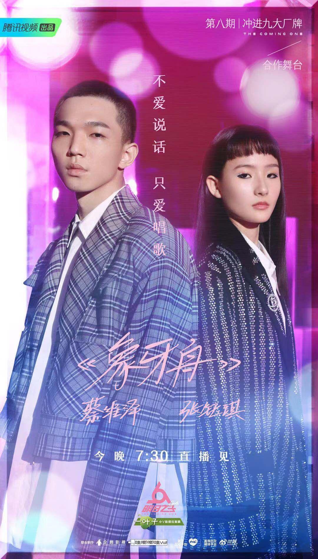 如何评价明日之子第三季九大厂牌