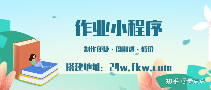 【收作业的小程序哪个好用】专门给学生布置作业的软件有哪些价值功能? - 知乎