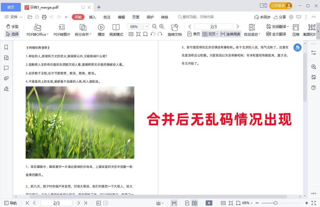 全能PDF转换助手|怎么把多个PDF文件合并成一个 - 知乎
